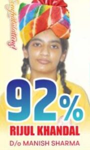 jobner ki ek number ki shcool